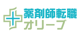 薬剤師転職オリーブ